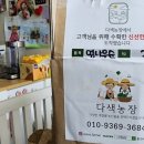 안만순농장 이미지