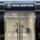 하태GYM | 인천 송도 PT를 찾으신다면 송도헬스 로얄바디짐에서