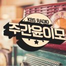 윤PD라이브
