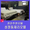 체리모텔 이미지