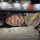 계절포차 | 광주 대방어 원탑 “남도계절회포차” 후기