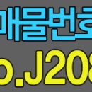 J2089 이미지