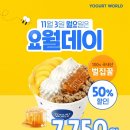 요거트월드 - 성북구 동소문로26길 21 | 요거트월드