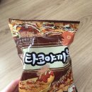 신개념과자! 타코야끼맛 과자!!! 이미지