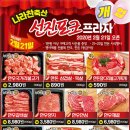 나라찬축산
