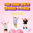 대전다문화아동센터 도서관 이미지