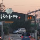 능곡시장