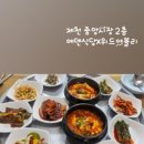 엄마손반찬식당 이미지