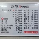 대풍참가자미회 이미지