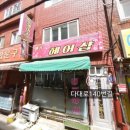 남성헤어전문점 이미지