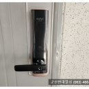 새한아파트 | #경암동열쇠 #군산번호키 군산시 새한아파트 현관문에 솔리티 디지털번호키 싱크SM-7000B 설치 사례.