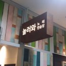 놀러와노래연습장 이미지