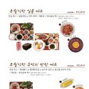 무월식탁 이미지