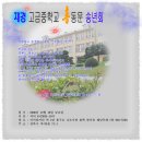 고금중학교 이미지