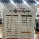 배산태백칼국수 이미지