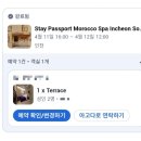 진시황족발 - 남동구 석정로 505 | 인천 송도 해외여행 느낌 호텔 스테이 패스포트 모로코 스파 솔직 후기