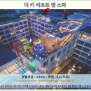 스파리조트 안단테 호텔 | 푸켓여행 더 키 리조트 앤 스파 호텔 솔직 후기