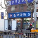 구로종로약국 이미지