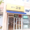 홍언니김밥 이미지