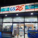 지에스25 여의쌍마점 이미지