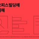 대한빌딩2 이미지