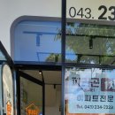 오송탄탄공인중개사사무소 이미지