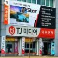 일등유통대리점 이미지