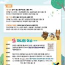 화정현대1차 701동 어린이 놀이터 | 걸어서 울산동구속으로 모바일 스탬프투어
