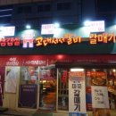 서서갈비 이미지