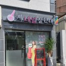 효네일 - 광산구 월곡산정로 20 | 효네일