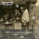 남원막걸리 - 금정구 | 남원막걸리
