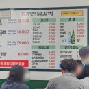 효춘천닭갈비(태장점) 네이버블로그