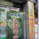 정혜칼국수 네이버블로그