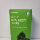 케일 - 양천구 공항대로 594 | 와이즐리 폴란드산 유기농 고함량 동결건조 컬리케일 후기