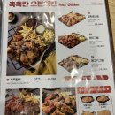 누구나홀딱반한닭용인 이미지