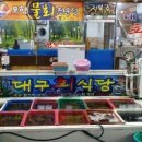 수산시장해물포차 이미지