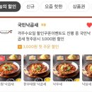 국민낙곱새광주점 이미지