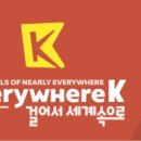 KBS - 여행 걸어서 세계속으로 이미지