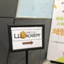 [인천 연수구]이루리아카데미, 핸드드립 커피 송도 원데이클래스