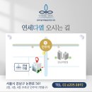 연세수통증의학과 네이버블로그