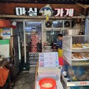 부산 자갈치시장 생선구이 맛집 추천! 마실가게 내돈내산 후기 (남포동 현지인 맛집)