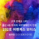 윤모터스 | 울산중고차매매단지 자동차 추천 딜러 KB차차차 제네시스 G70