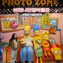 인형아 잘가 | [양평가볼만한곳 실내추천] 아이랑 반나절 즐기기 좋은 비엔나인형박물관 솔직후기