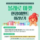 볼래로 문화거리 이미지