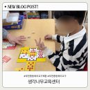 코오롱글로벌(주)부천센터 | 부천중동육아교구체험 추천 | 생각나무교육센터 게임교구체험 후기