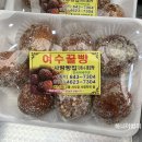 사랑빵집여수꿀빵