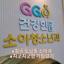 새로 생긴 칠곡 도남동 건강한연합소아청소년과의원 직접 다녀와 봤어요 (지긋지긋한 아이 기침감기...
