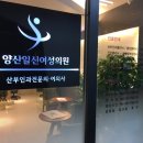양산일신산부인과의원