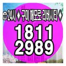 구미 해모로 리버시티 아파트 견본주택 오시는길24시 이미지