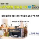 경남사무기